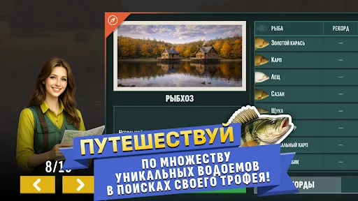 Скриншот 2 — Настоящая Рыбалка