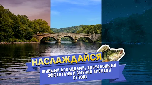 Скриншот 4 — Настоящая Рыбалка