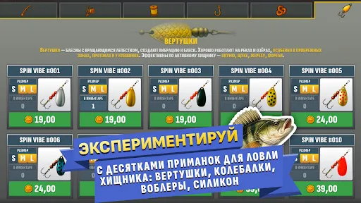 Скриншот 5 — Настоящая Рыбалка