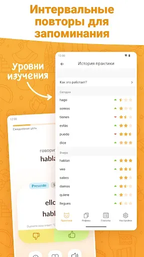 Скриншот 6 — ConjuGato — Испанские глаголы