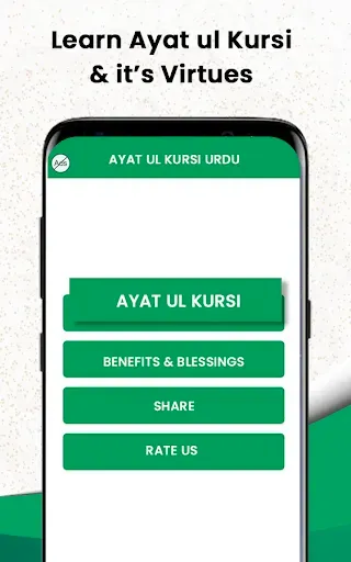 Скриншот 2 — Ayatul Kursi in Urdu