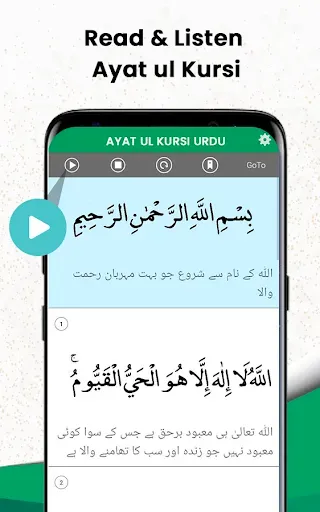 Скриншот 3 — Ayatul Kursi in Urdu