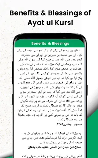 Скриншот 4 — Ayatul Kursi in Urdu