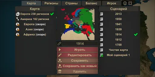 Скриншот 3 — Our Empire