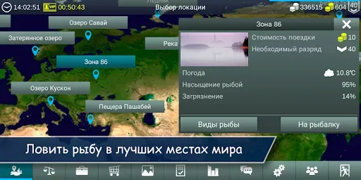 Скриншот 2 — My Fishing World