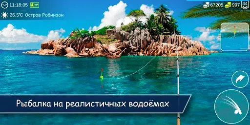 Скриншот 3 — My Fishing World