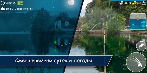 Скриншот 4 — My Fishing World
