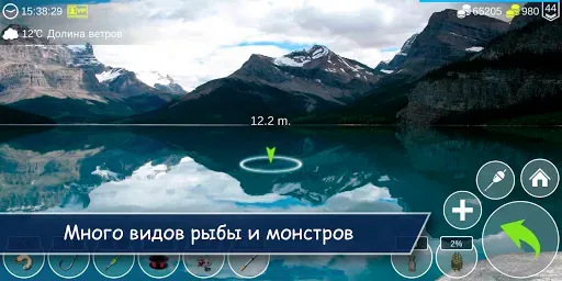 Скриншот 5 — My Fishing World