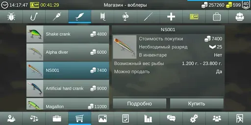 Скриншот 8 — My Fishing World