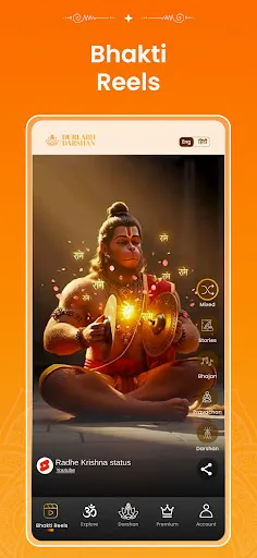 Скриншот 4 — Durlabh Darshan