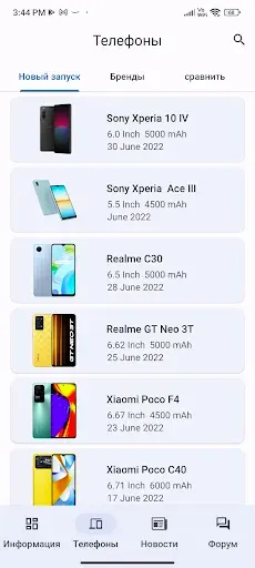 Скриншот 2 — CPU X - Информация о телефоне
