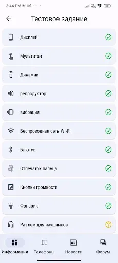 Скриншот 5 — CPU X - Информация о телефоне