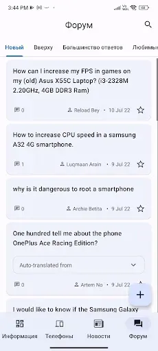 Скриншот 7 — CPU X - Информация о телефоне
