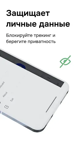 Скриншот 3 — AdGuard: Content Blocker