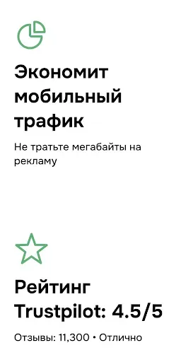 Скриншот 4 — AdGuard: Content Blocker