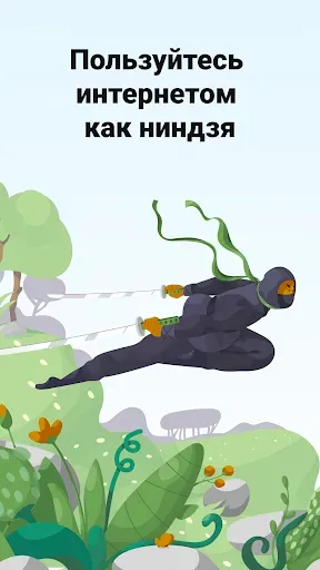 Скриншот 1 — AdGuard VPN: быстрый прокси
