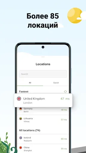 Скриншот 4 — AdGuard VPN: быстрый прокси