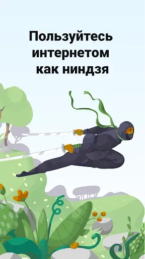 Скриншот 7 — AdGuard VPN: быстрый прокси