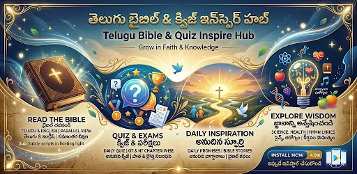 Скриншот 1 — Telugu Bible & Quiz-InspireHub
