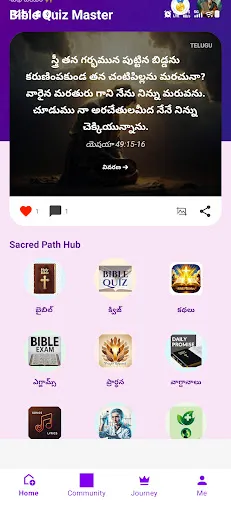 Скриншот 2 — Telugu Bible & Quiz-InspireHub