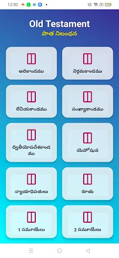 Скриншот 7 — Telugu Bible & Quiz-InspireHub