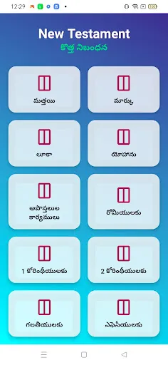 Скриншот 8 — Telugu Bible & Quiz-InspireHub