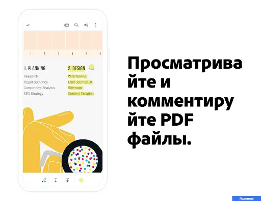 Скриншот 3 — Adobe Acrobat Reader для PDF