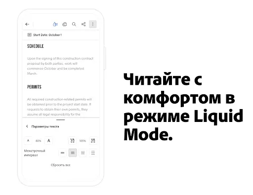 Скриншот 5 — Adobe Acrobat Reader для PDF