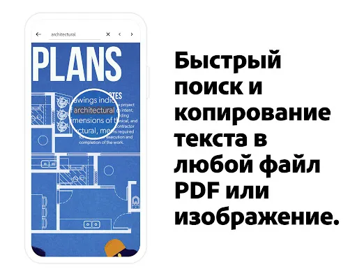 Скриншот 6 — Adobe Acrobat Reader для PDF