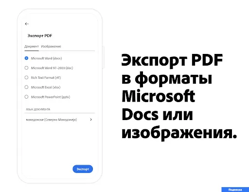 Скриншот 7 — Adobe Acrobat Reader для PDF