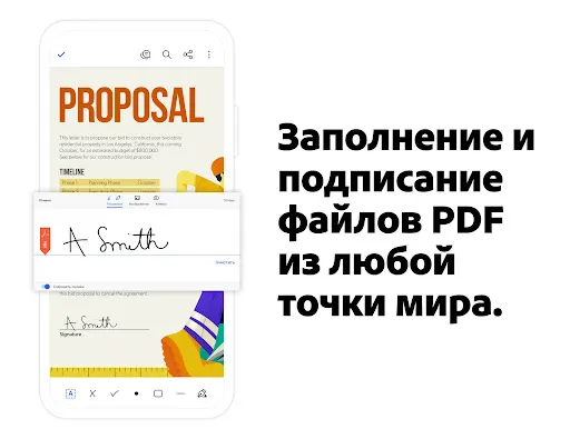 Скриншот 8 — Adobe Acrobat Reader для PDF