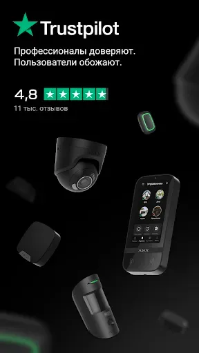 Скриншот 2 — Ajax Security System