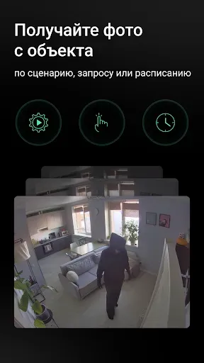 Скриншот 5 — Ajax Security System