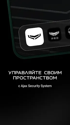Скриншот 8 — Ajax Security System