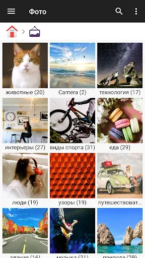 Скриншот 4 — Файловый менеджер