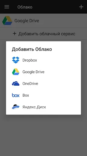 Скриншот 8 — Файловый менеджер