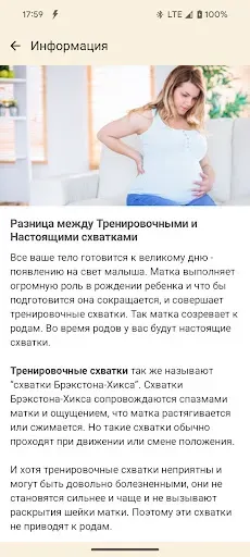 Скриншот 3 — Схватки