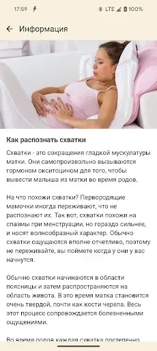 Скриншот 4 — Схватки
