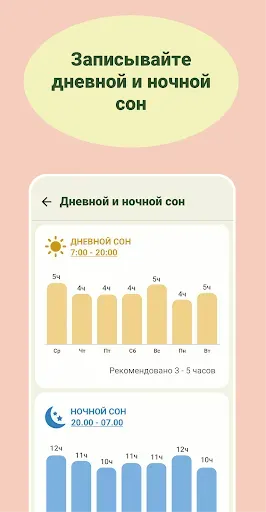 Скриншот 3 — Дневник малыша