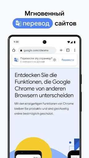 Скриншот 3 — Google Chrome