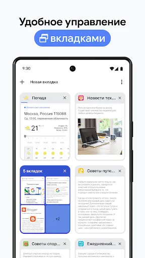 Скриншот 4 — Google Chrome