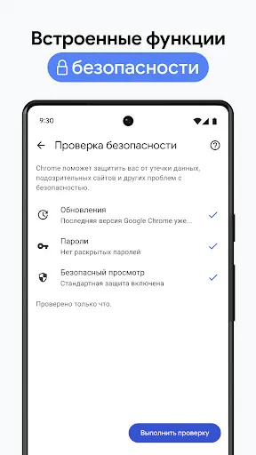 Скриншот 7 — Google Chrome