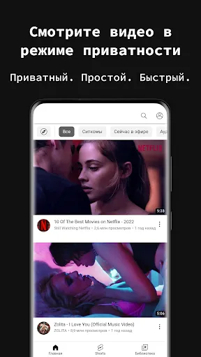 Скриншот 3 — частный браузер