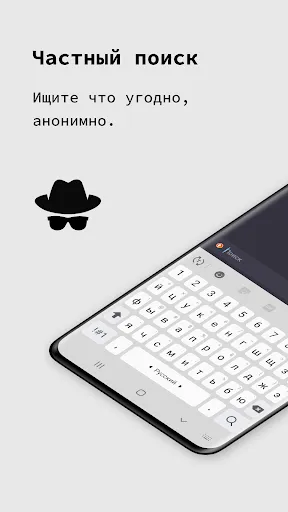 Скриншот 4 — частный браузер