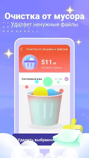 Скриншот 2 — Antivirus Shield & Очиститель