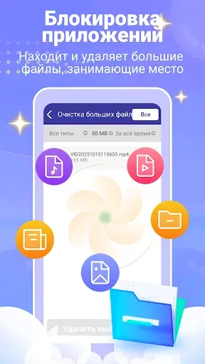 Скриншот 3 — Antivirus Shield & Очиститель