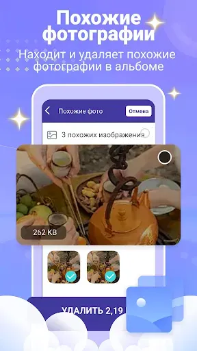 Скриншот 4 — Antivirus Shield & Очиститель