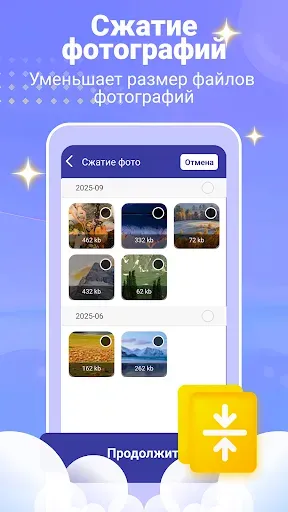 Скриншот 5 — Antivirus Shield & Очиститель