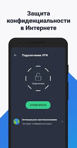 Скриншот 2 — AVG антивирус & Безопасность
