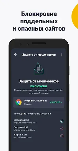 Скриншот 4 — AVG антивирус & Безопасность